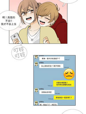 请与我私语 7-8話_08_6_wyld