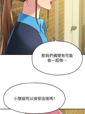 洞洞雜貨店 135話_135_03_mleq