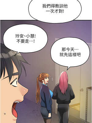 洞洞雜貨店 135話_135_06_qwou