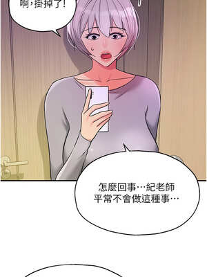 洞洞雜貨店 135話_135_08_bebk