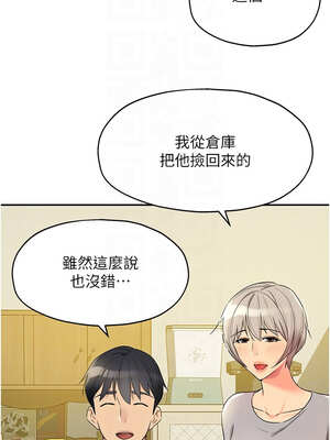 洞洞雜貨店 135話_135_11_byfr