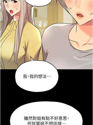 洞洞雜貨店 135話_135_13_apij