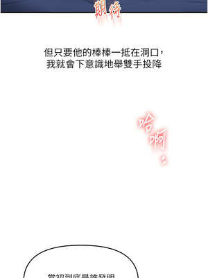 玩轉學姊 69-70話_69_03_qyis