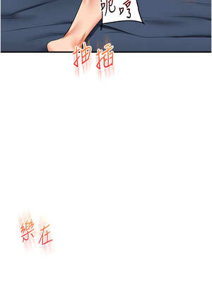 玩轉學姊 69-70話_69_04_imuq