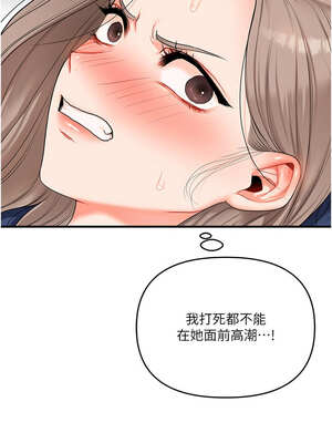 玩轉學姊 69-70話_69_07_yusm