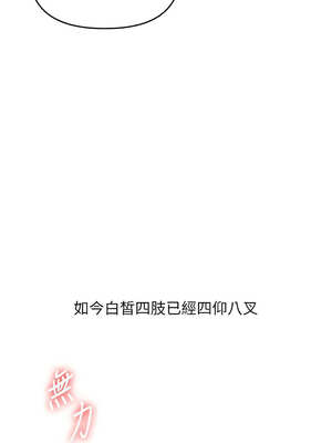 玩轉學姊 69-70話_69_10_yhtq