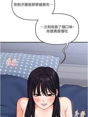 玩轉學姊 69-70話_69_11_leee