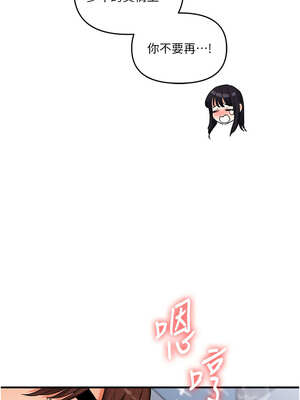 玩轉學姊 69-70話_69_14_gneb