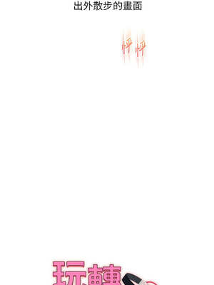 玩轉學姊 69-70話_70_02_kgmj