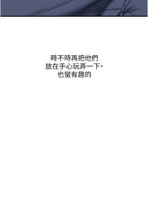 玩轉學姊 69-70話_70_04_pgwg