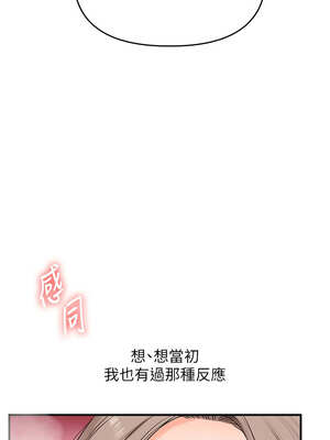 玩轉學姊 69-70話_70_07_scit