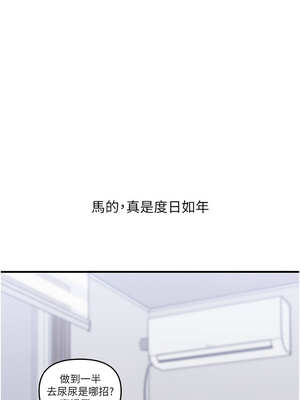 玩轉學姊 69-70話_70_09_kcyk