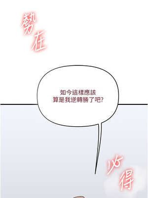 玩轉學姊 69-70話_70_15_prog