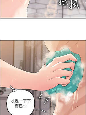 岳母為何那樣 60-61話_60_03_aqfj