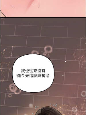 岳母為何那樣 60-61話_60_12_txtn