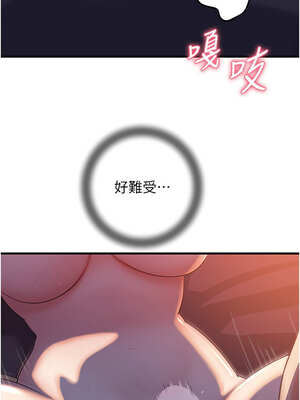 岳母為何那樣 60-61話_61_01_rorx