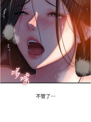 岳母為何那樣 60-61話_61_03_intc