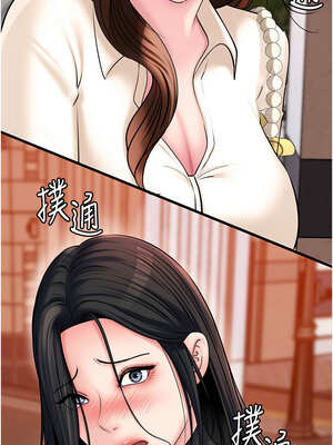 岳母為何那樣 60-61話_61_11_yrpj