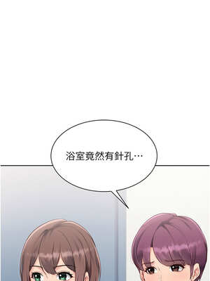 Set up!排球少女 54-55話_54_02_pfyu