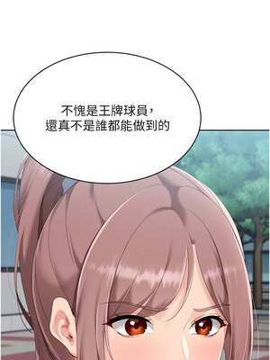 Set up!排球少女 54-55話_54_05_cwvt