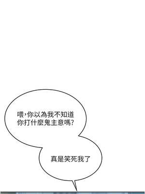 Set up!排球少女 54-55話_54_08_qulk