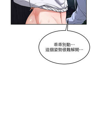 熟女交換計畫 27-28話_27_09_qqoc
