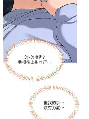 熟女交換計畫 27-28話_27_11_vrkg