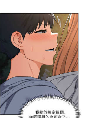 熟女交換計畫 27-28話_28_03_cmgh