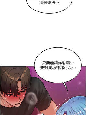 等價交換人生 19-20話_19_05_iicb