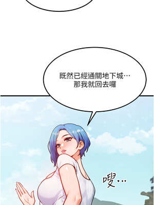 等價交換人生 19-20話_20_06_mreu