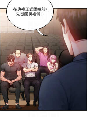 等價交換人生 19-20話_20_08_fpyw