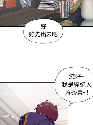 偶像養成記 1-40話[完結]_001016