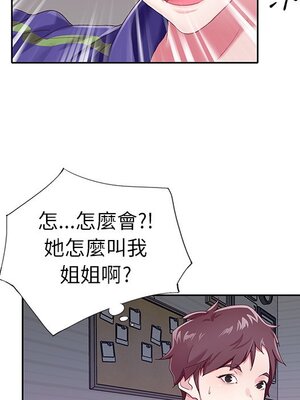 偶像養成記 1-40話[完結]_001063