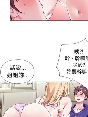 偶像養成記 1-40話[完結]_001087