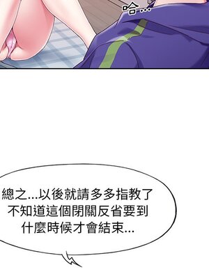 偶像養成記 1-40話[完結]_001093