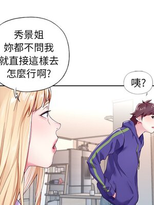 偶像養成記 1-40話[完結]_002013