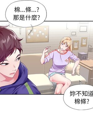 偶像養成記 1-40話[完結]_002017