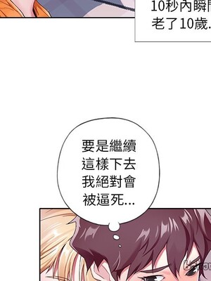 偶像養成記 1-40話[完結]_002064
