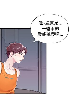 偶像養成記 1-40話[完結]_002067