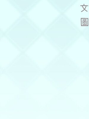 偶像養成記 1-40話[完結]_003002