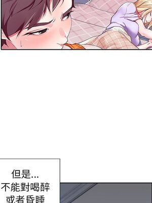 偶像養成記 1-40話[完結]_003010