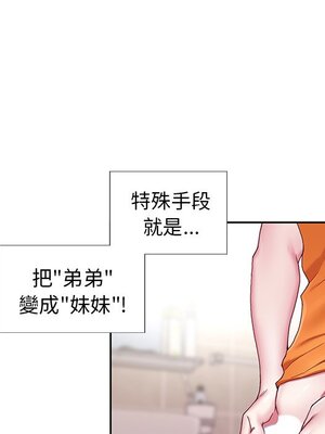 偶像養成記 1-40話[完結]_003032