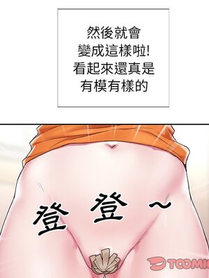 偶像養成記 1-40話[完結]_003037