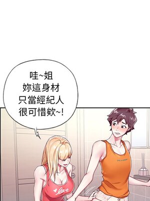 偶像養成記 1-40話[完結]_003046