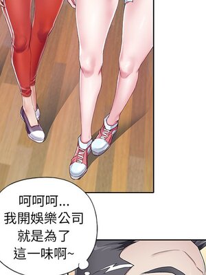 偶像養成記 1-40話[完結]_003103