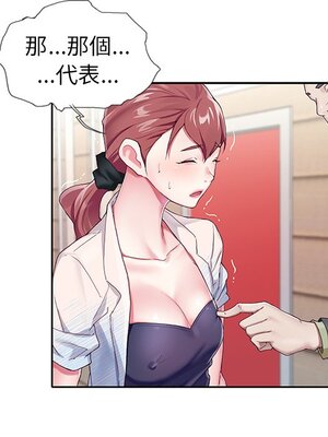 偶像養成記 1-40話[完結]_004005