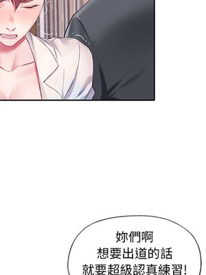 偶像養成記 1-40話[完結]_004007