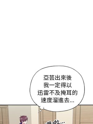 偶像養成記 1-40話[完結]_004113