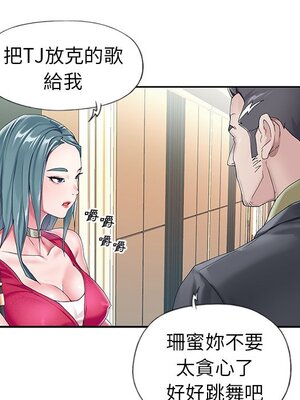 偶像養成記 1-40話[完結]_005033
