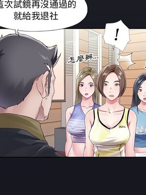 偶像養成記 1-40話[完結]_006055